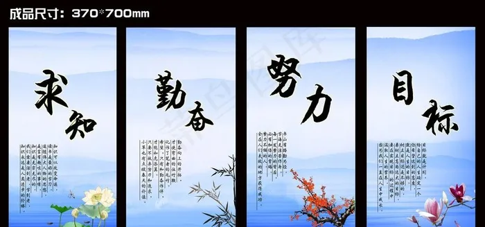 学校公司励志KT板制作图片cdr矢量模版下载