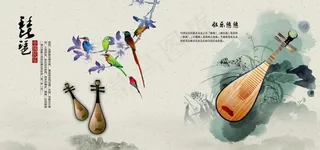 中国传统乐器宣传画册图片
