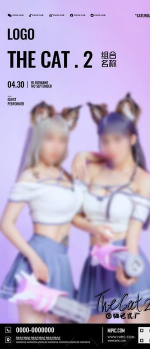 酒吧嘉宾女子组合团体女团海报图片