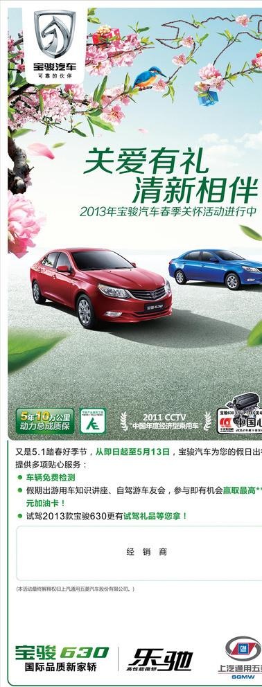春季关怀易拉宝图片ai矢量模版下载