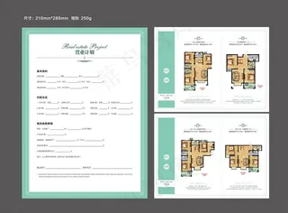 地产户型单页图片