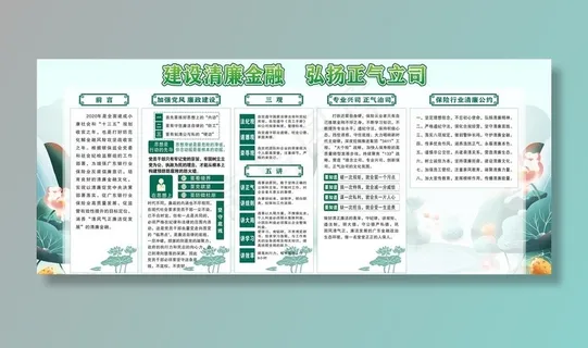 金融公司-清廉正司图片