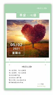 每日一签早安图片