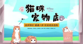 猫咪宠物图片