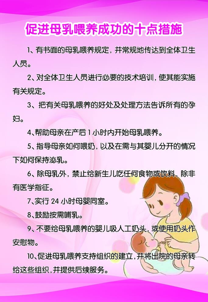 世界母乳 喂养周 保护母乳喂养图片