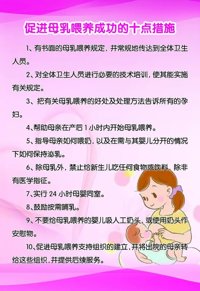 世界母乳 喂养周 保护母乳喂养图片(2268x3402)psd模版下载