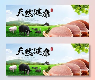 新鲜猪肉图片 新鲜猪肉图片