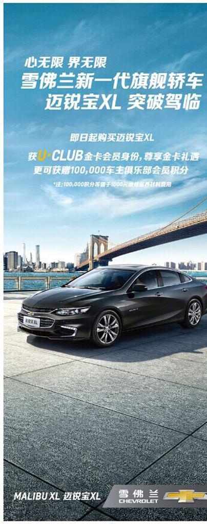 迈锐宝XL图片ai矢量模版下载