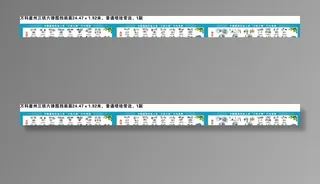 三铁六律围挡图片