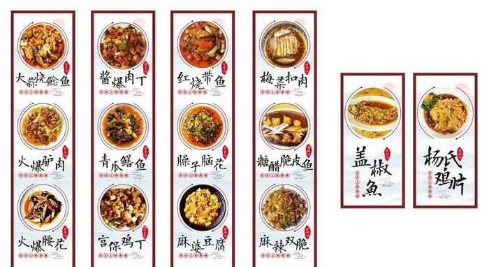 菜品灯箱图片cdr矢量模版下载