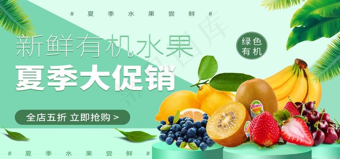 水果图片psd模版下载