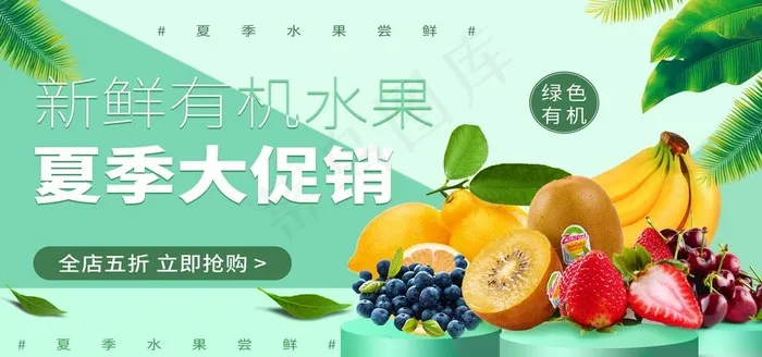 水果图片psd模版下载