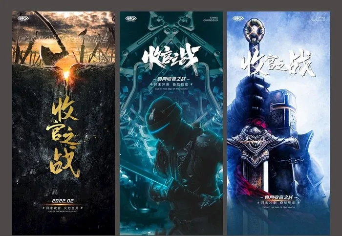 酒吧夜店收官之战海报模版图片cdr矢量模版下载