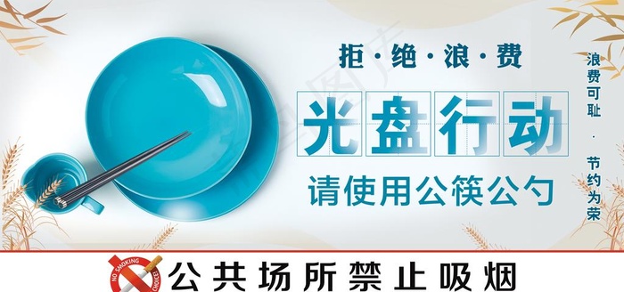 光盘行动牌子图片(3937X1969(DPI:500))psd模版下载