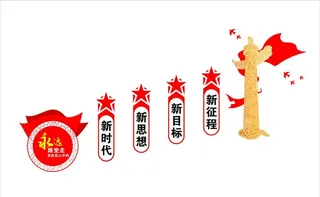 楼梯文化墙图片