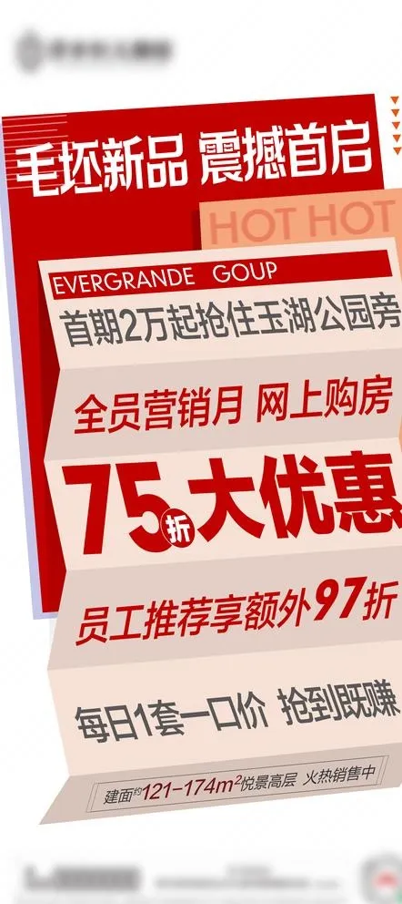 政策大字报图片ai矢量模版下载