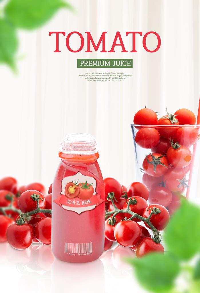 小番茄图片(2953x4134)psd模版下载