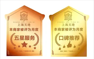 商家奖牌图片