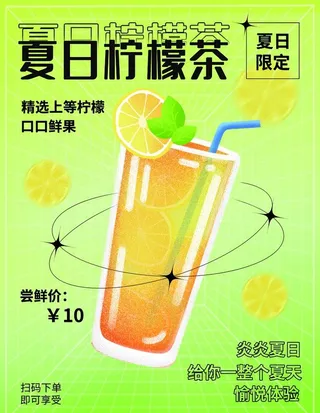 柠檬茶图片