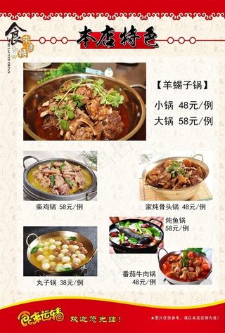 特色菜图片