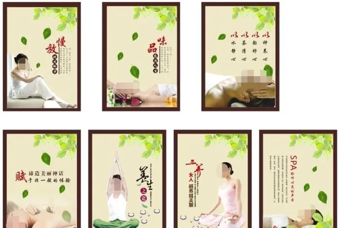 美容养生海报图片cdr矢量模版下载