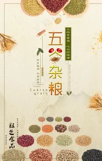 五谷杂粮图片