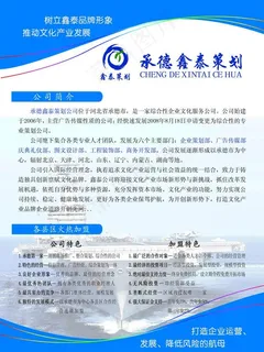 鑫泰彩页图片 鑫泰彩页图片