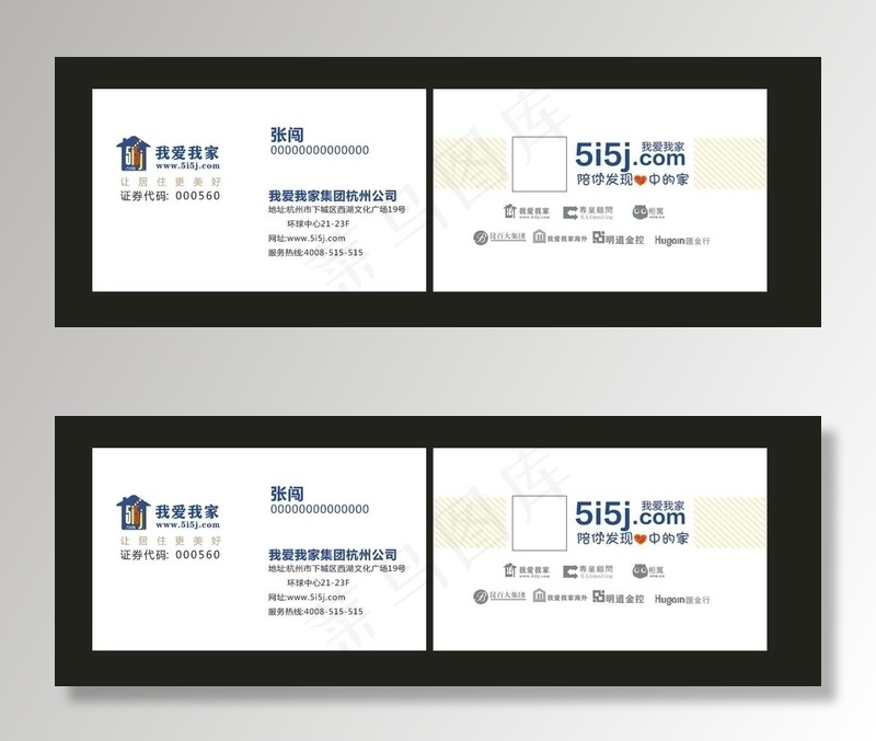 我爱我家名片广告设计图片cdr矢量模版下载