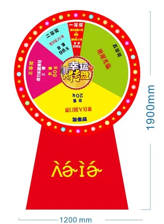 幸运大转盘图片