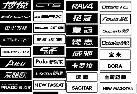 汽车车牌标志标识图片