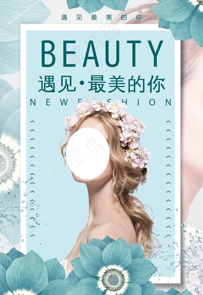 美容图片