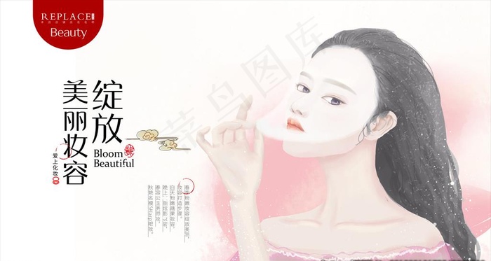 美女敷面膜图片(3000X1688(DPI:300))psd模版下载