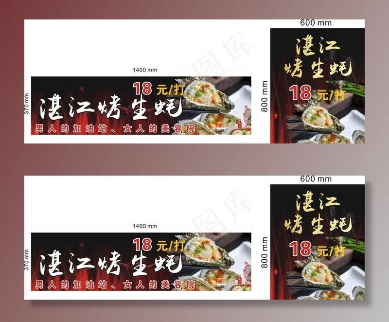 湛江烤生蚝图片