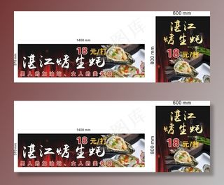 湛江烤生蚝图片