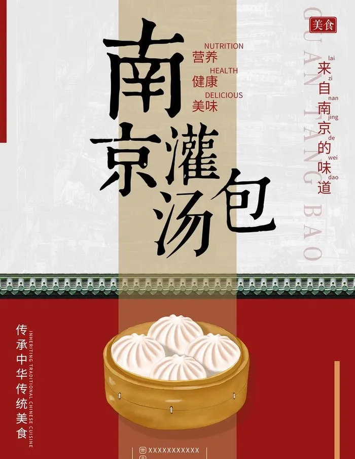 灌汤菜鸟图库片(3543x4724)psd模版下载