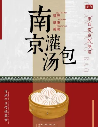 灌汤菜鸟图库片