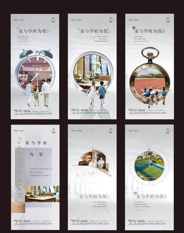 房地产学区房图片ai矢量模版下载