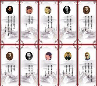 学校名人名言图片