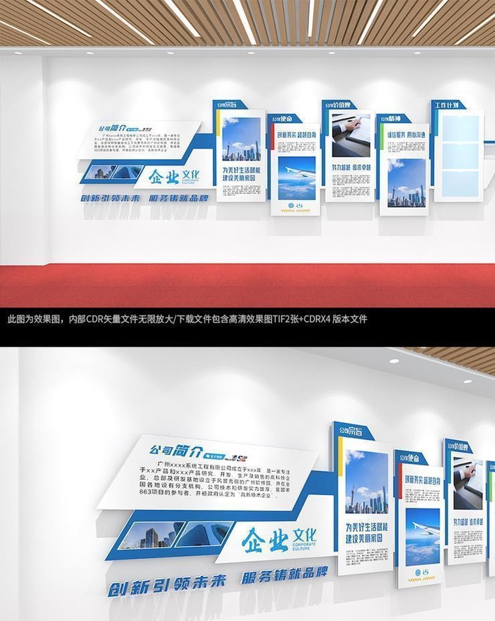 企业文化墙图片cdr矢量模版下载