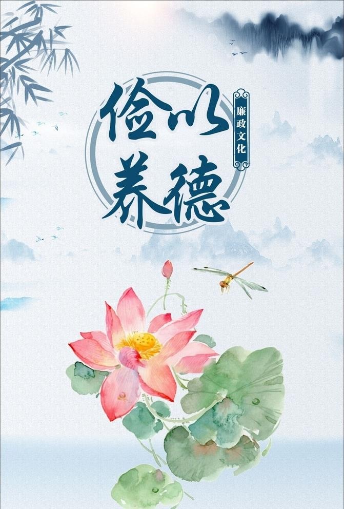 俭以养德展板图片cdr矢量模版下载