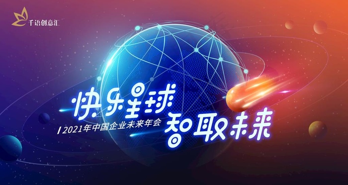 科技星球图片psd模版下载