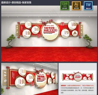 大气脱贫攻坚精准扶贫党建文化墙图片