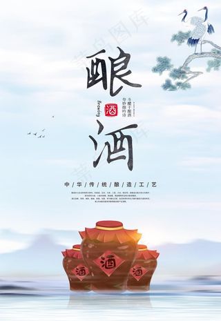 酿酒图片