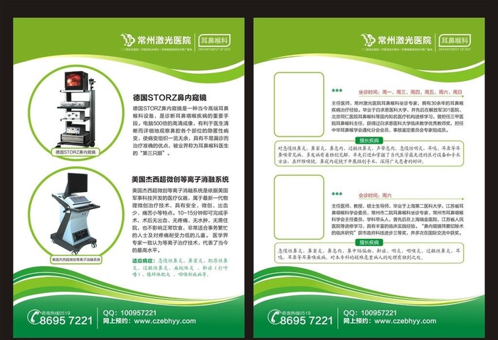 医院展板图片cdr矢量模版下载
