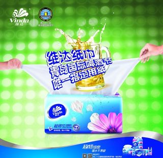 维达纸巾图片
