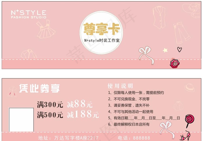 服装代金券图片cdr矢量模版下载