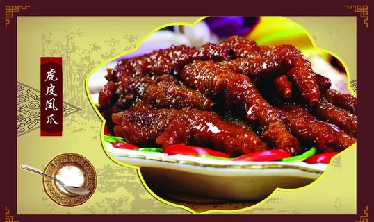 虎皮凤爪图片 虎皮凤爪图片