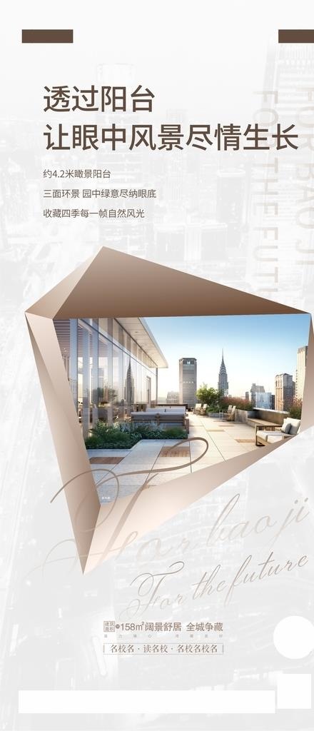 房地产图片cdr矢量模版下载