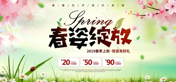 春资绽放图片(7087X3543(DPI:150))psd模版下载