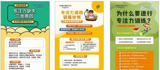 早教海报  启蒙儿童 广告设计图片